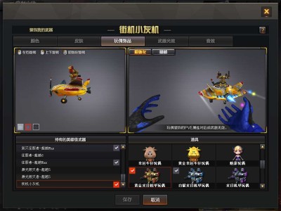 【闲聊】首个可携带玩偶的近战武器，可惜PVE不生效游戏攻略_手游下载