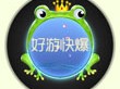 【攻略资讯贴】青蛙游戏攻略_手游下载
