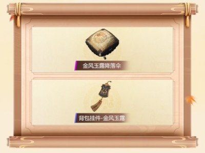 【资讯】 金风玉露降落伞游戏攻略_手游下载