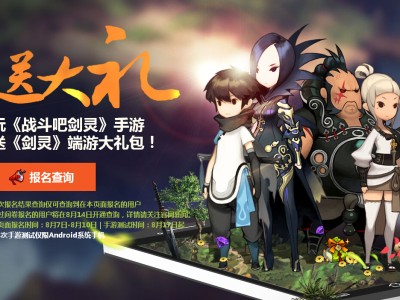 剑灵手游官网台服(剑灵手游官网台服怎么下载)