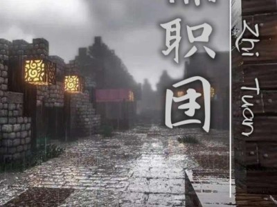 【MC兼职团】大量游戏背景码等你来！游戏攻略_手游下载