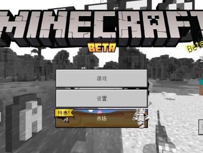 【MC开发者】Minecraft 1.20.0.23游戏攻略_手游下载