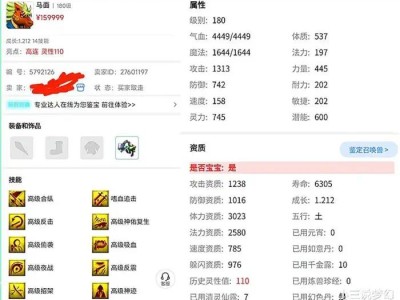 【新游快爆】12技能个性马面上架16W被瞬秒，买家是不是看错了？游戏攻略_手游下载