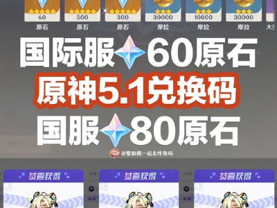 原神兑换码genshinepic_原神兑换码genshingalaxy