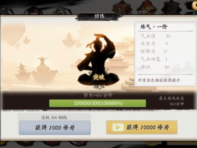 【手游推荐】一念通天 免广告获得奖励 全角色游戏攻略_手游下载