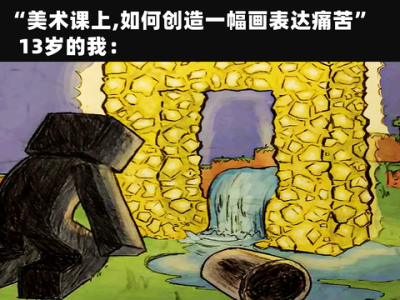 我的世界崩塌了，我的世界崩塌了的英语