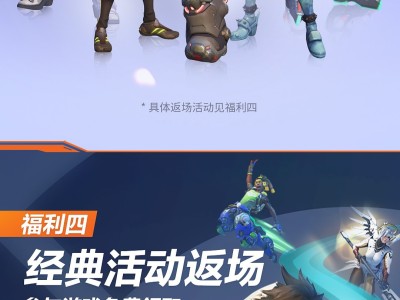 2021守望先锋圣诞节，守望先锋2021圣诞节活动