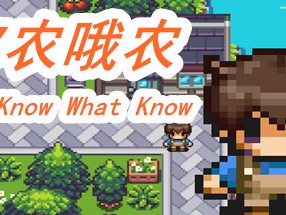 【端游推荐】你农哦农 v11136200 豪华中文版游戏攻略_手游下载