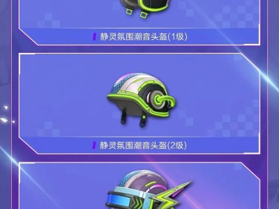 【资讯】头盔2游戏攻略_手游下载