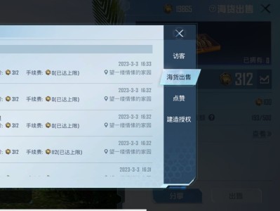 【闲聊】家园手续费上线是什么情况游戏攻略_手游下载