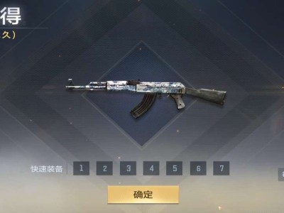 【资讯】永久青花瓷AK免费送，机会难得速来获取！游戏攻略_手游下载