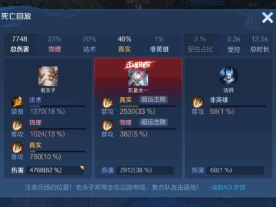 东皇平A带真伤吗？游戏攻略_手游下载