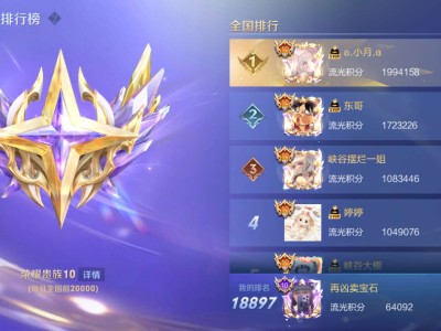 【交流】荣耀贵族游戏攻略_手游下载