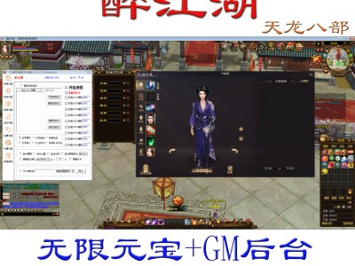 天龙八部2手游视频(天龙八部2手游视频解析)
