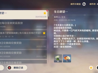 【交流】七七生日快乐..游戏攻略_手游下载