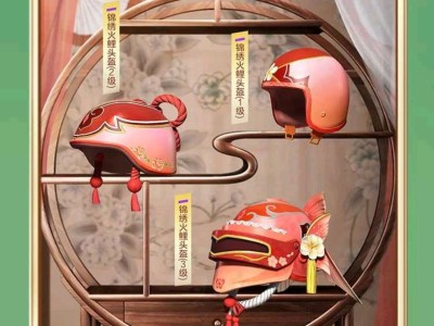【资讯】头盔游戏攻略_手游下载