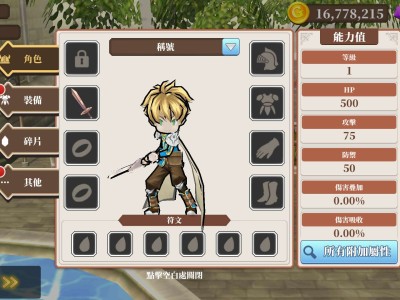 【手游推荐】 无尽之旅黑帝斯之剑v1.38游戏攻略_手游下载