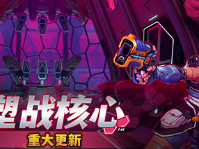 【端游推荐】塑战核心 v0.7 官方简体中文 解压即玩游戏攻略_手游下载
