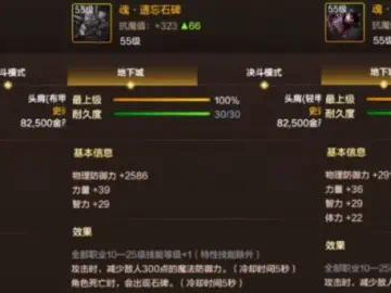 【游戏兼职】罗特斯团本可以产出9件55级粉装，同时这9件粉装还可游戏攻略_手游下载