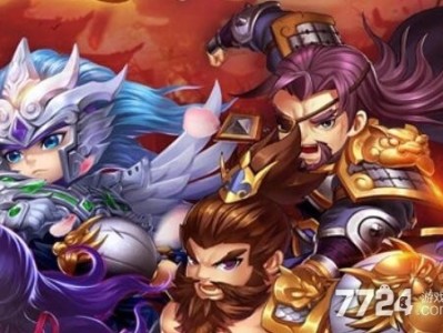 网游三国:开局获得神级建村令，网游三国开局获得神级建村令笔趣阁