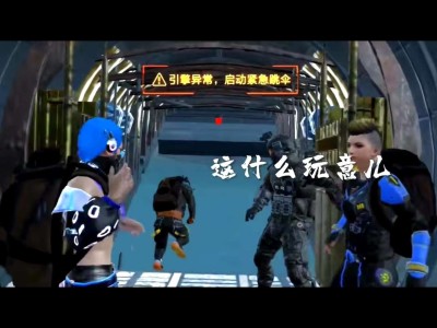 【闲聊】晚点带我恰鸡游戏攻略_手游下载