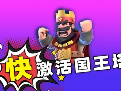 皇室战争腾讯版兑换码，皇室战争2021兑换码在哪儿兑换