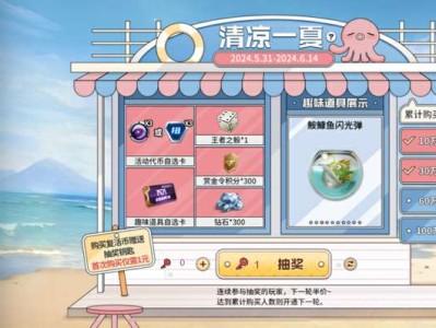 【资讯】清凉一夏特惠抽一少一，抽奖规则解读    转载游戏攻略_手游下载
