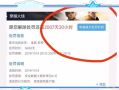 穿越火线官网封号查询系统，穿越火线官网封号查询系统地址入口