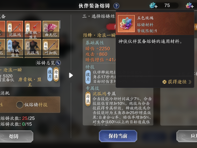 天涯明月刀扑朔迷离二，天涯明月刀扑朔迷离证物