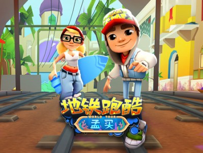 地铁跑酷无限金币版有背饰_地铁跑酷无限金币版背饰下载