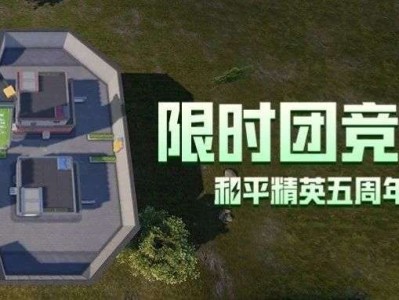 【资讯】全新限时团竞｜刚枪圣地！节奏快到开火键都停不下来！游戏攻略_手游下载