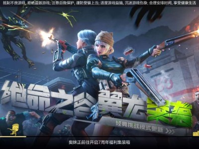 【枪战五月】绝命之谷奖励游戏攻略_手游下载