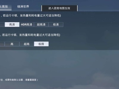 团竟高清90帧能修改吗游戏攻略_手游下载