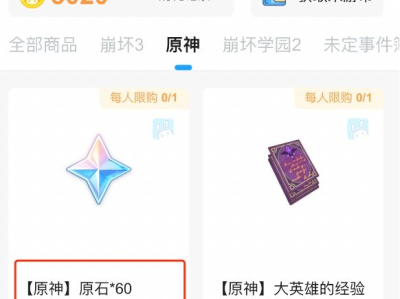 原神3.0兑换码(原神30兑换码什么时候过期)