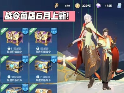 【资讯】钻石消耗即将重启，4款新皮肤来袭，战令商店上新游戏攻略_手游下载