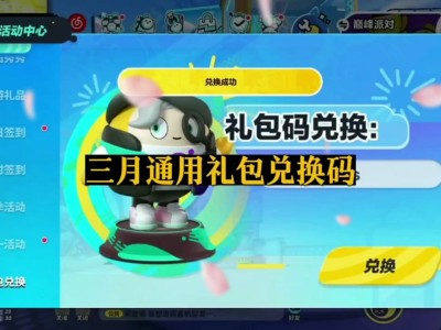蛋仔派对官网兑换码入口_蛋仔派对官网兑换码入口苹果下载
