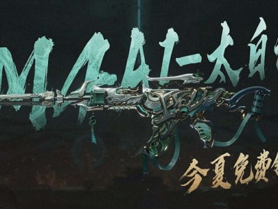【资讯】M4A1–太白诗仙潇洒降临，首款生化词条9A91首曝亮相游戏攻略_手游下载