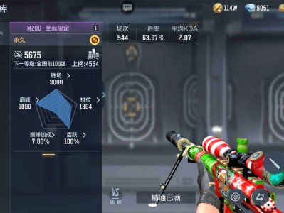 [国服圣诞]CFM有没有狙神一起排的游戏攻略_手游下载