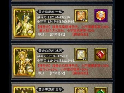 【手游推荐】圣斗士 单机版游戏攻略_手游下载