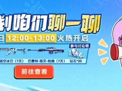 【穿越周刊】【第十九期】火线悠着说掌火x策划之你问我来答，快来游戏攻略_手游下载