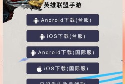 英雄联盟手游段位继承，英雄联盟手游段位继承s16
