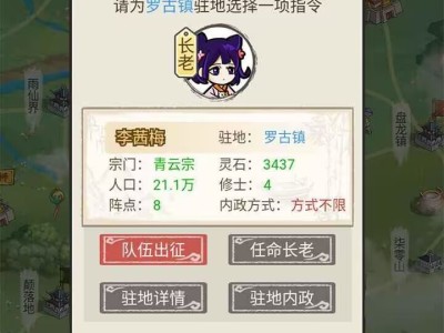 【手游推荐】修仙群英传 内置菜单游戏攻略_手游下载