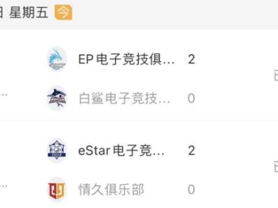 【资讯】EP强势发力击败白鲨，叮当猫完美发挥eStar胜情久游戏攻略_手游下载