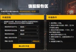 体验服和平精英_体验服和平精英下载安装免费