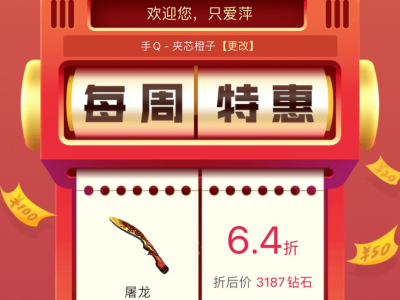 道具城每周特惠游戏攻略_手游下载