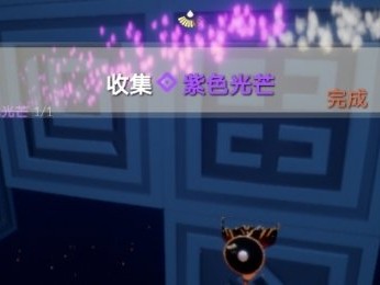 【游戏攻略】光遇3.5紫色光芒收集任务攻略游戏攻略_手游下载
