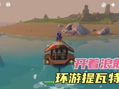 原神半截船(原神半截船任务触发不了)