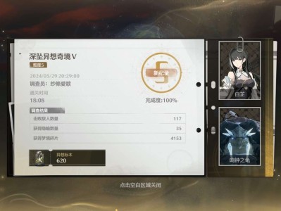 【游戏攻略】《鸣潮》深坠异想奇境通关流程与技巧讲解游戏攻略_手游下载