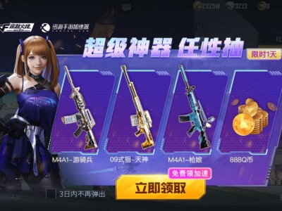 【闲聊】这个不就是想骗我充钱哦游戏攻略_手游下载
