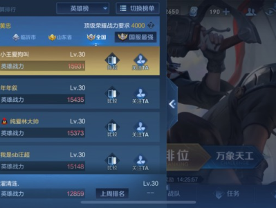 【交流】排位Q区表现分来人 要巅峰2100➕游戏攻略_手游下载